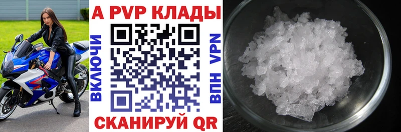 Альфа ПВП крисы CK  Купить закладки  Йошкар-Ола 