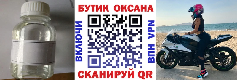Купить закладки  Йошкар-Ола  Бутират жидкий экстази 