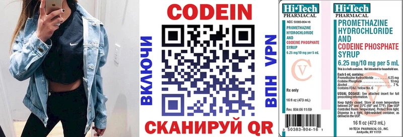 Купить закладки  Йошкар-Ола  Кодеиновый сироп Lean напиток Lean (лин) 
