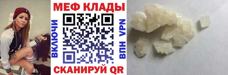 МЯУ-МЯУ mephedrone  Купить  Йошкар-Ола 