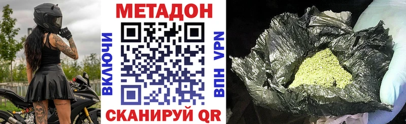 Купить  Йошкар-Ола  МЕТАДОН кристалл 