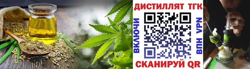 Дистиллят ТГК жижа Купить закладки Йошкар-Ола
